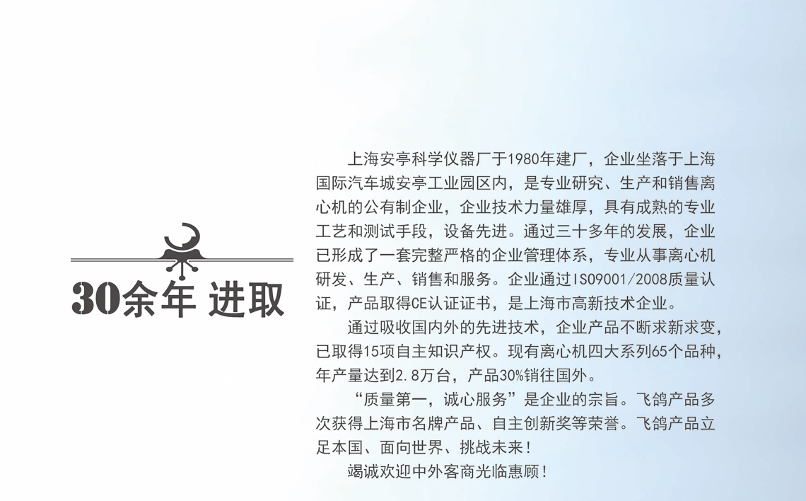 上海安亭