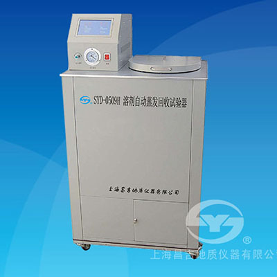 上海昌吉SYD-0509H溶剂自动蒸发回收试验器