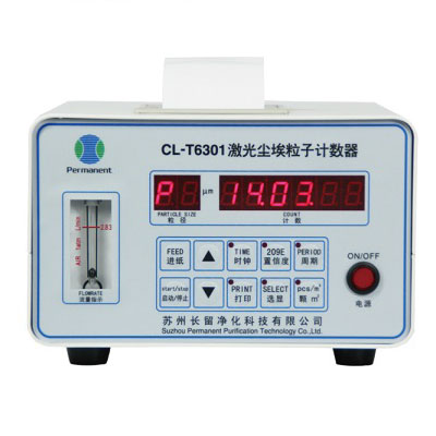 2.83L激光尘埃粒子计数器CL-T6301