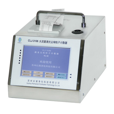 28.3L激光尘埃粒子计数器CLJ-3106（触摸屏）