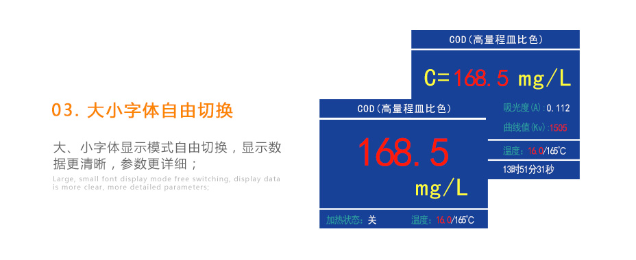 连华科技5B-2H野外便携智能型多参数水质快速测定仪