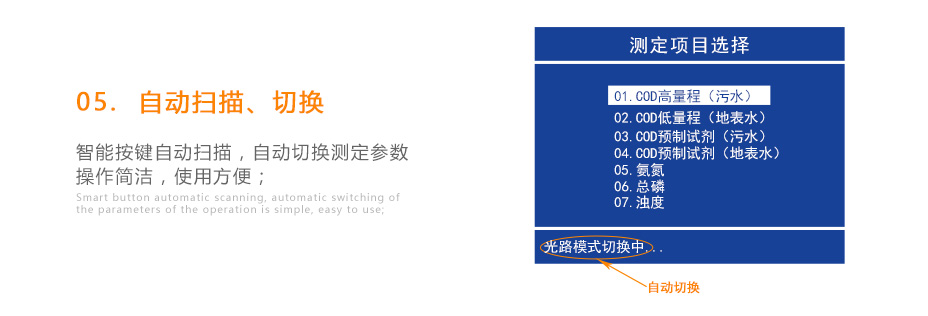 连华科技5B-2H野外便携智能型多参数水质快速测定仪