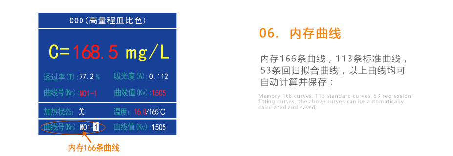 连华科技5B-2H野外便携智能型多参数水质快速测定仪