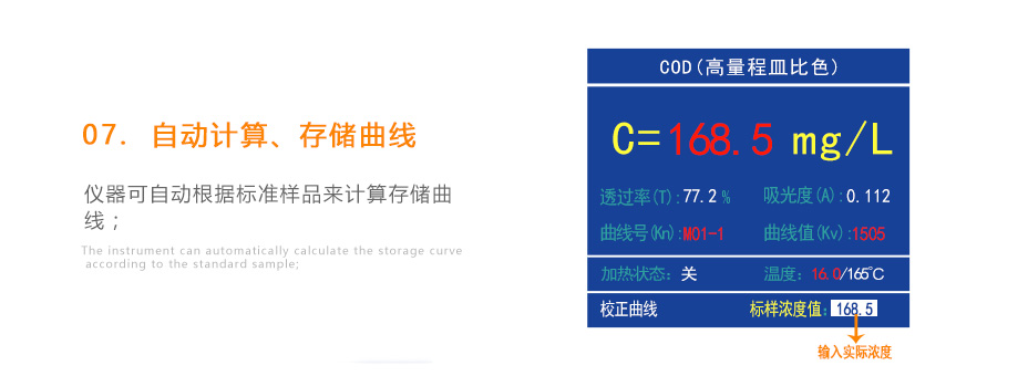 连华科技5B-2H野外便携智能型多参数水质快速测定仪