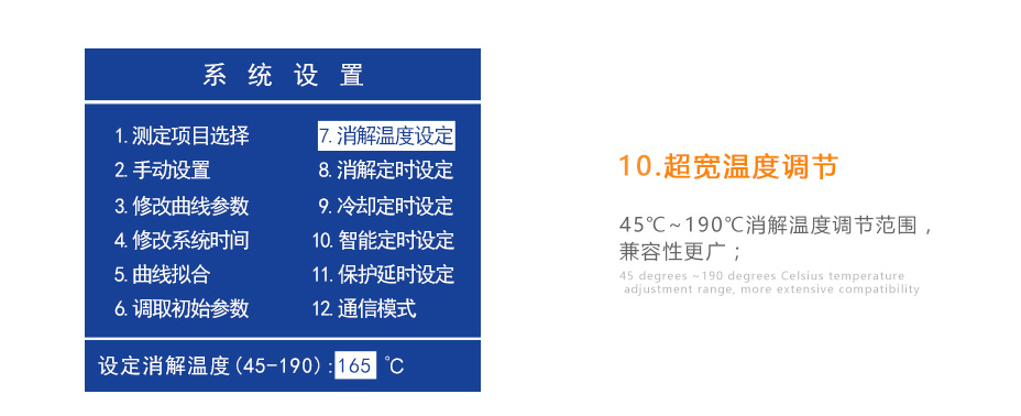 连华科技5B-2H野外便携智能型多参数水质快速测定仪