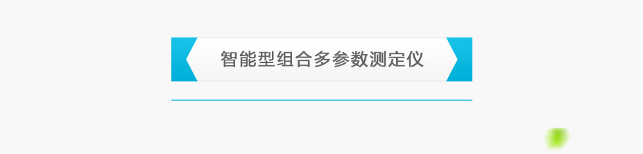 连华科技5B-3B+LH-3BN型多参数水质快速测定仪