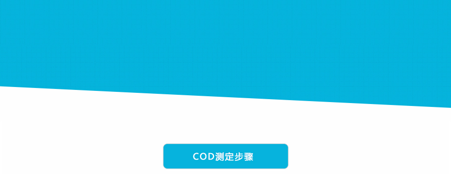 连华科技5B-3B(H)型COD氨氮总磷快速测定仪