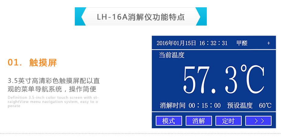 连华科技LH-16A智能多参数消解器