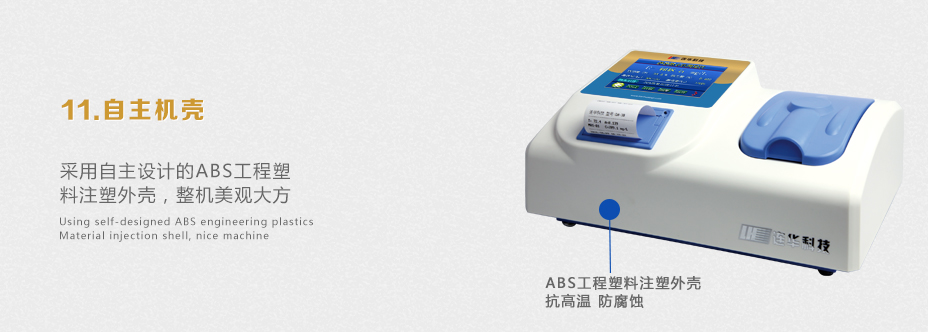 连华科技LH-3B型多参数水质快速测定仪