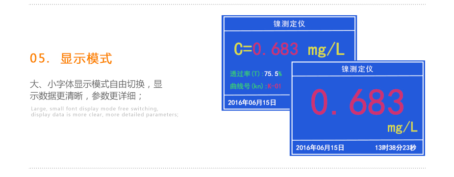 连华科技LH-NI3H重金属镍测定仪