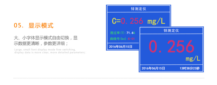 连华科技LH-ZN3H重金属锌测定仪