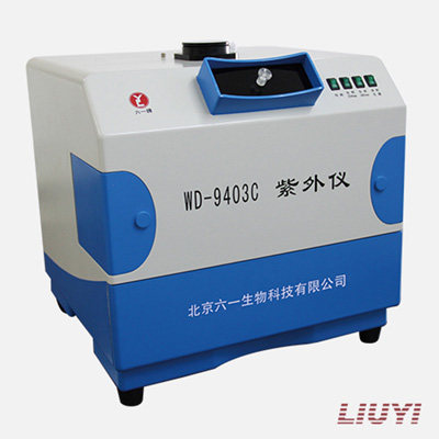 北京六一WD-9403C紫外分析仪