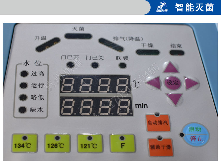 上海申安LDZF系列医用高压灭菌锅消毒锅立式压力蒸汽灭菌器