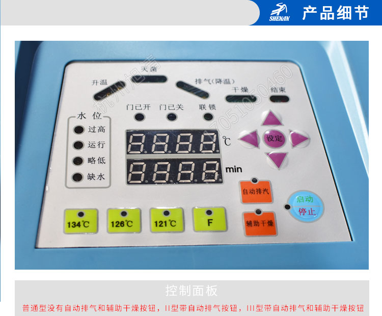 上海申安LDZF系列医用高压灭菌锅消毒锅立式压力蒸汽灭菌器