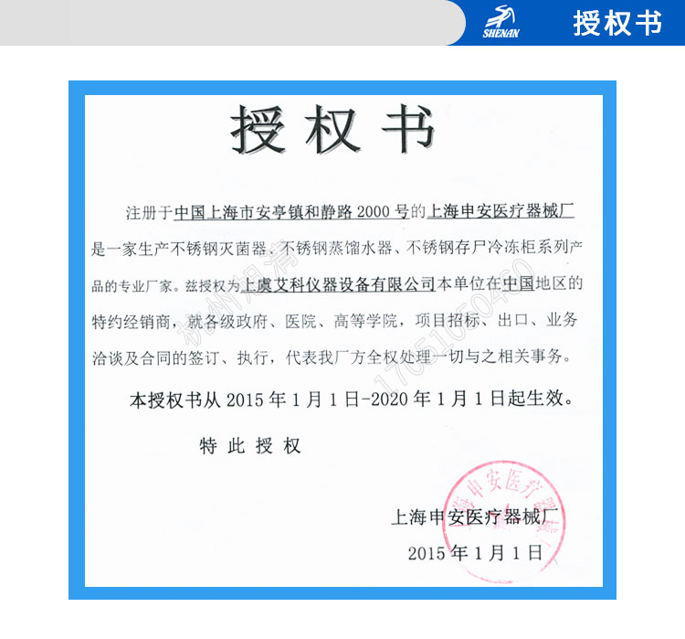 上海申安LDZF系列医用高压灭菌锅消毒锅立式压力蒸汽灭菌器