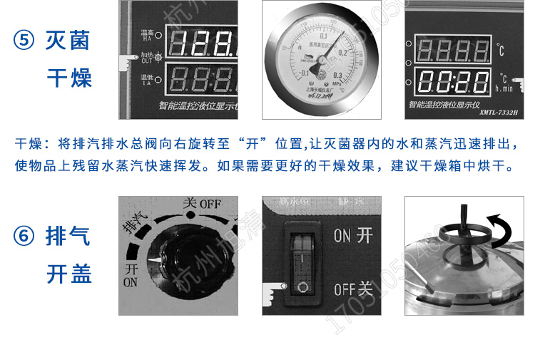 上海申安LDZH系列医用高压灭菌锅消毒锅立式压力蒸汽灭菌器