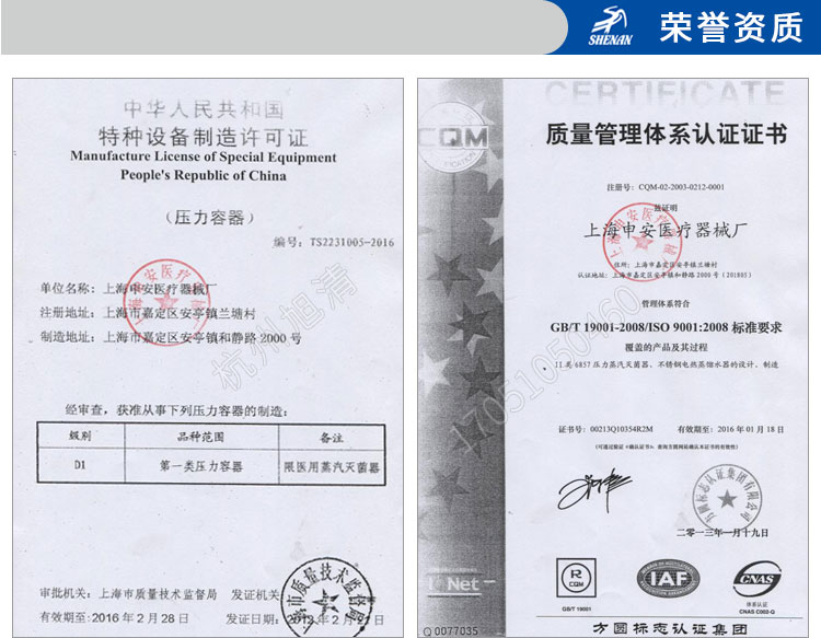 上海申安LDZH系列医用高压灭菌锅消毒锅立式压力蒸汽灭菌器