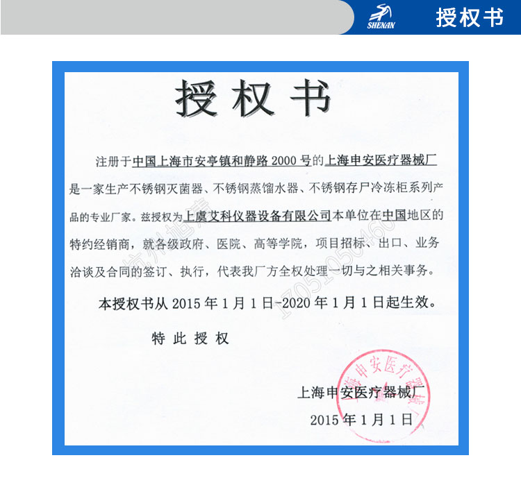 上海申安LDZH系列医用高压灭菌锅消毒锅立式压力蒸汽灭菌器