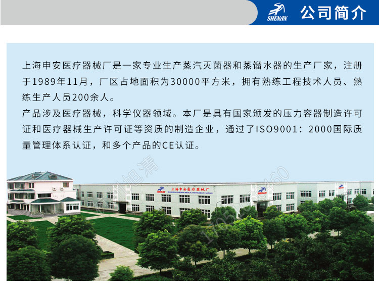 上海申安LDZH系列医用高压灭菌锅消毒锅立式压力蒸汽灭菌器