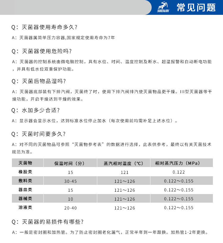 上海申安LDZM系列医用高压灭菌锅消毒锅立式压力蒸汽灭菌器