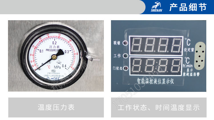 上海申安LDZX系列高压灭菌锅消毒锅立式压力蒸汽灭菌器