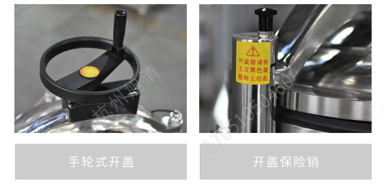 上海申安LDZX系列高压灭菌锅消毒锅立式压力蒸汽灭菌器