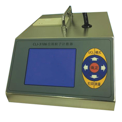 CLJ-3106尘埃粒子计数器