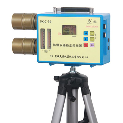 FCC-30防爆双路粉尘采样器