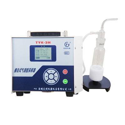 TYK-3H液体撞击式气溶胶采样器(恒流款)