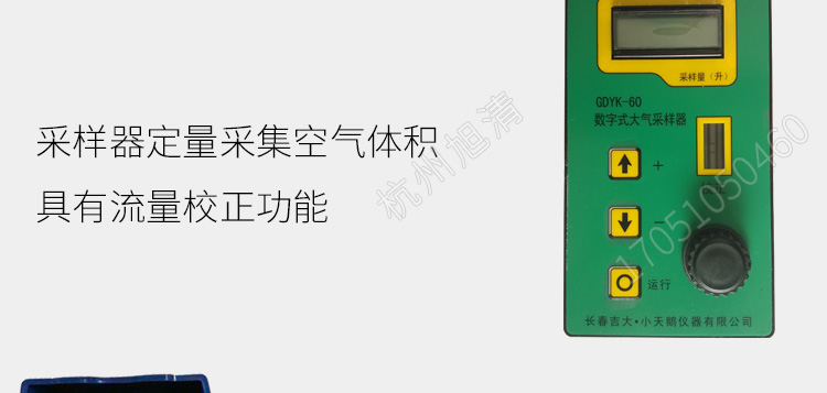 长春吉大小天鹅GDYK-201S甲醛检测仪室内空气现场甲醛测定仪