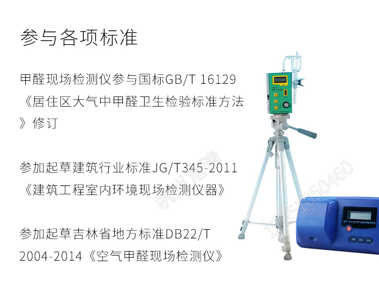 长春吉大小天鹅GDYK-201S甲醛检测仪室内空气现场甲醛测定仪