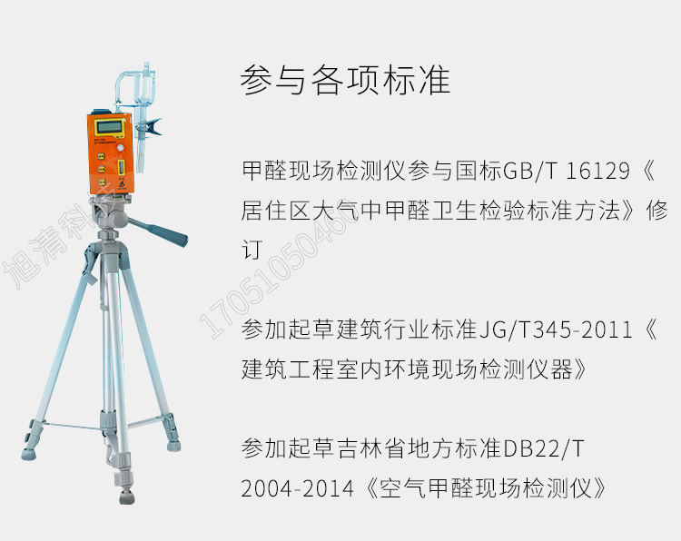 长春吉大小天鹅GDYK-208S甲醛检测仪室内空气现场甲醛测定仪