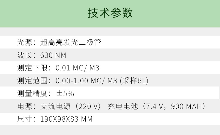 长春吉大小天鹅GDYK-208S甲醛检测仪室内空气现场甲醛测定仪