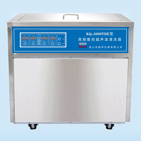 KQ-2000TDE型超声波清洗机高频数控超声波清洗器