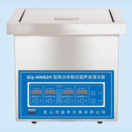 KQ-600KDV台式高功率数控超声波清洗器超声波清洗机