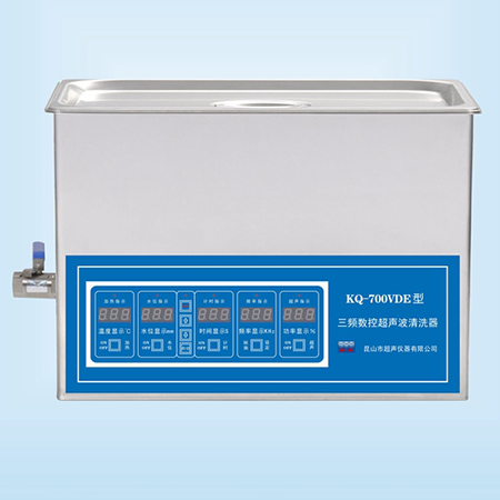 KQ-700VDE超声波清洗器台式三频数控超声波清洗机