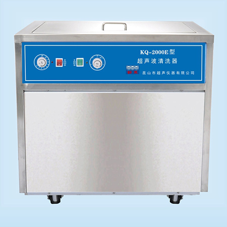 KQ-2000E型超声波清洗机超声波清洗器