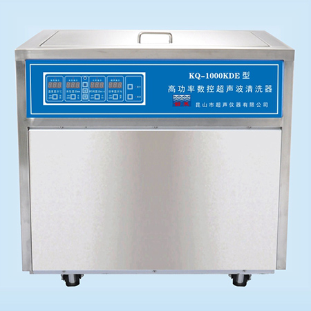 KQ-1000KDE型超声波清洗机高功率数控超声波清洗器