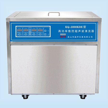 KQ-2000KDE型超声波清洗机高功率数控超声波清洗器