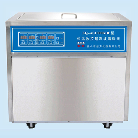 KQ-AS1000GDE超声波清洗机恒温数控超声波清洗器