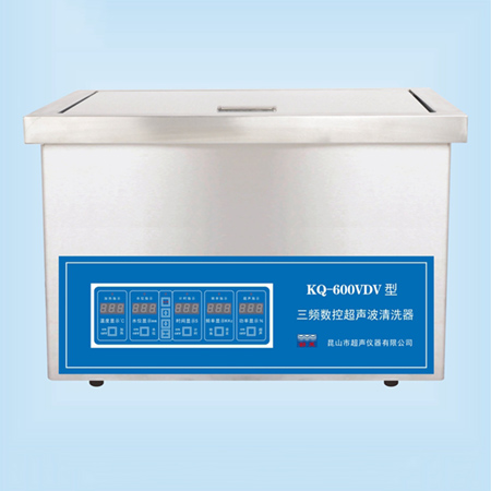 KQ-600VDV超声波清洗器台式三频数控超声波清洗机
