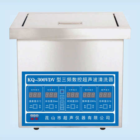 KQ-300VDV超声波清洗器台式三频数控超声波清洗机