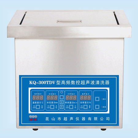 KQ-300TDV台式高频数控超声波清洗器超声波清洗机