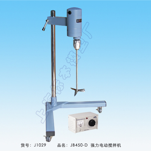 JB450-D强力电动搅拌机（强力型）