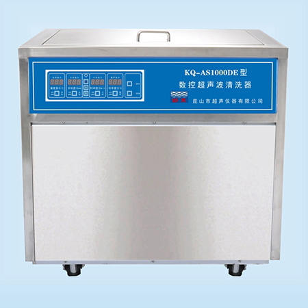 KQ-AS1000DE型超声波清洗机数控超声波清洗器