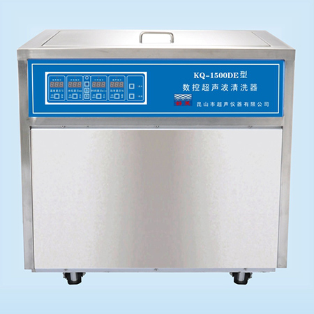 KQ-1500DE型超声波清洗机数控超声波清洗器
