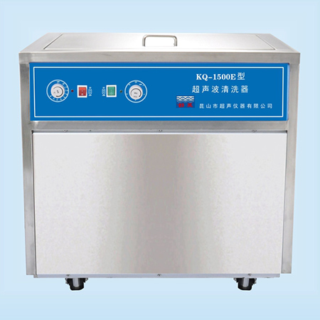 KQ-1500E型超声波清洗机超声波清洗器