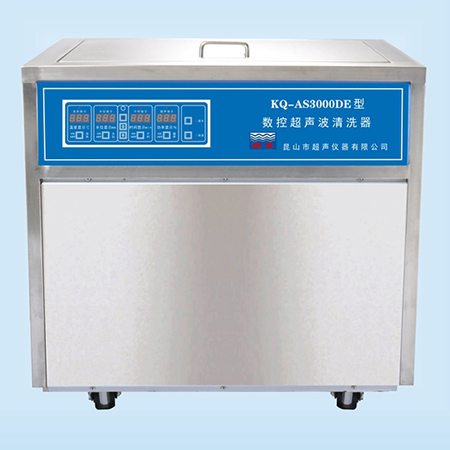 KQ-AS3000DE型超声波清洗机数控超声波清洗器