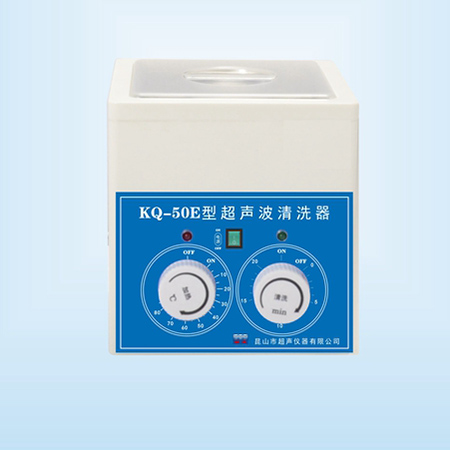 KQ-50E台式超声波清洗器超声波清洗机