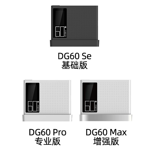 DG60 SE/PRO/MAX光泽度仪 随时开启连续测量